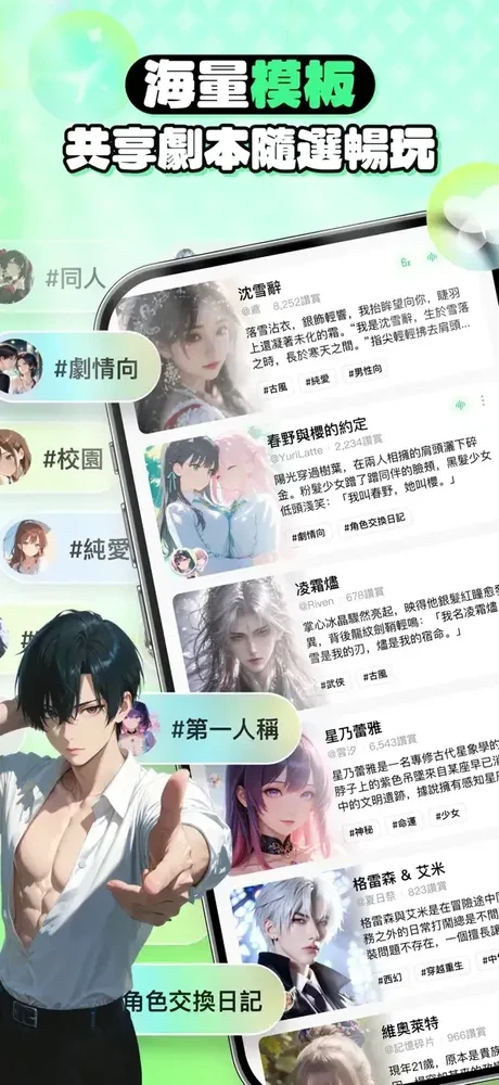 flai情感对话界面